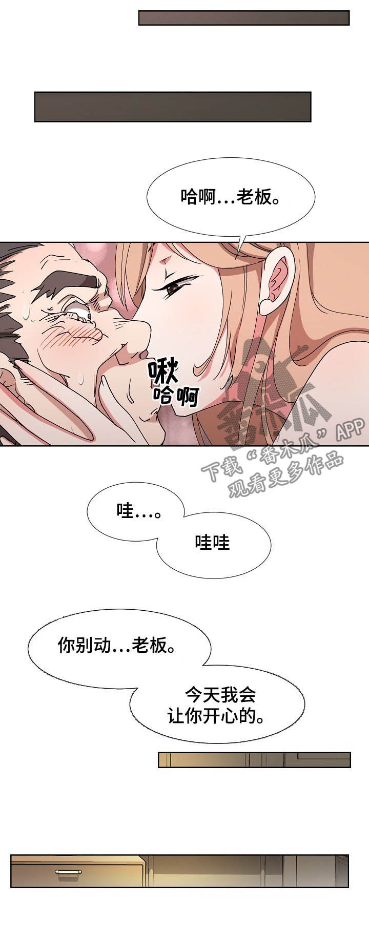 第38章：最后的盛宴6