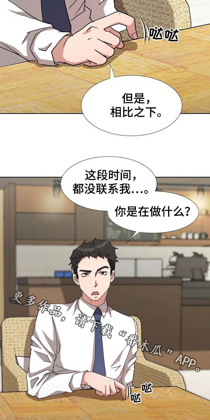 第45章：需要时间20