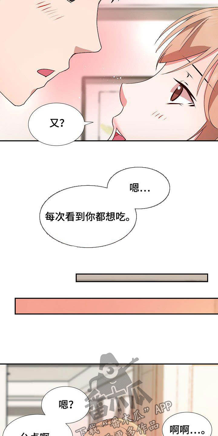 第55章：彼此相爱13