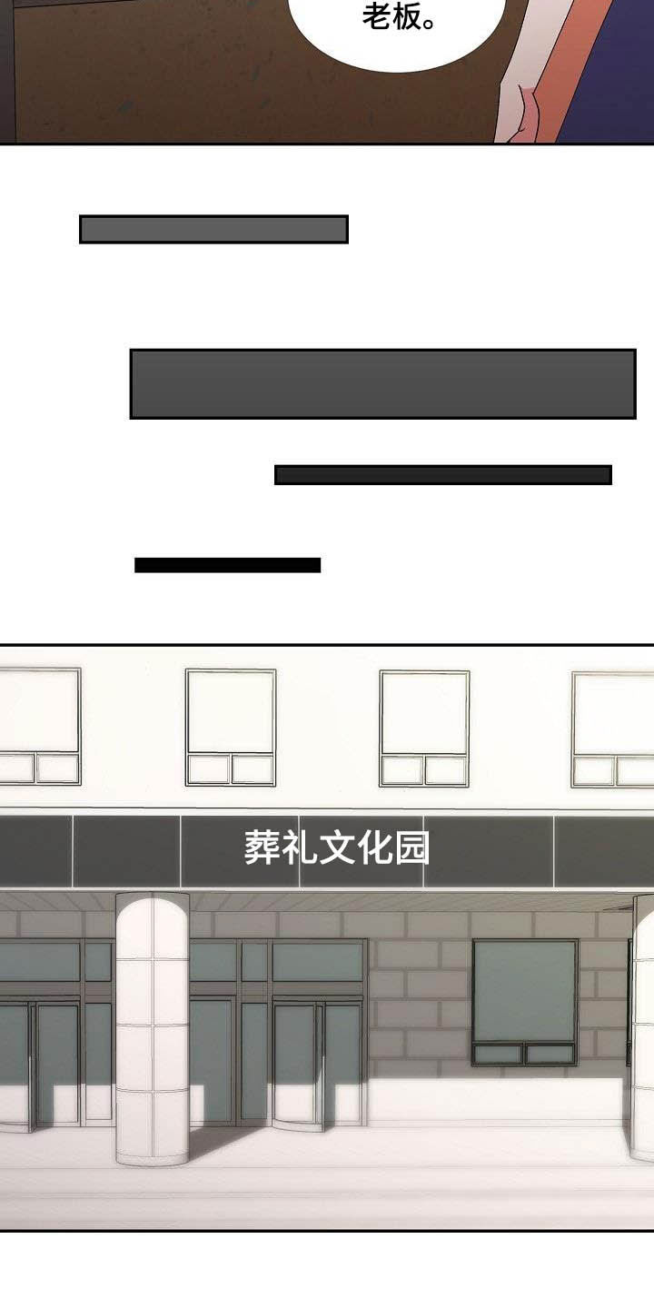 第52章：握手言和15