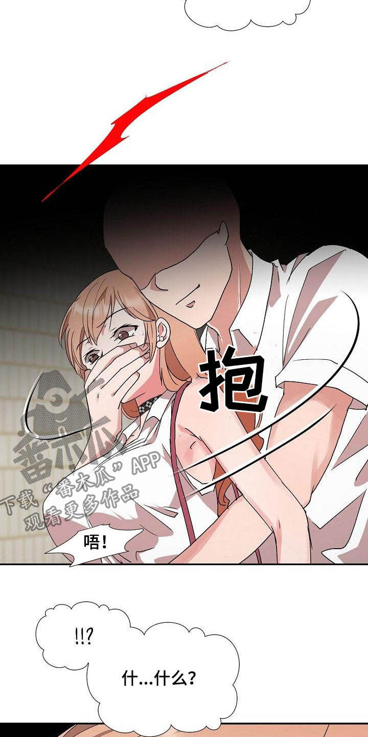 第54章：跟踪6