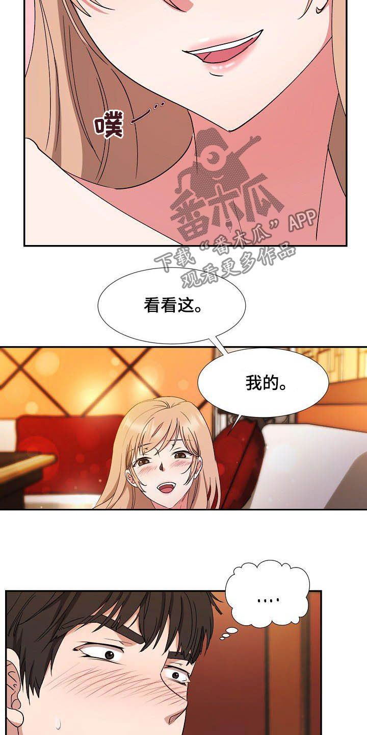 第49章：好想你16