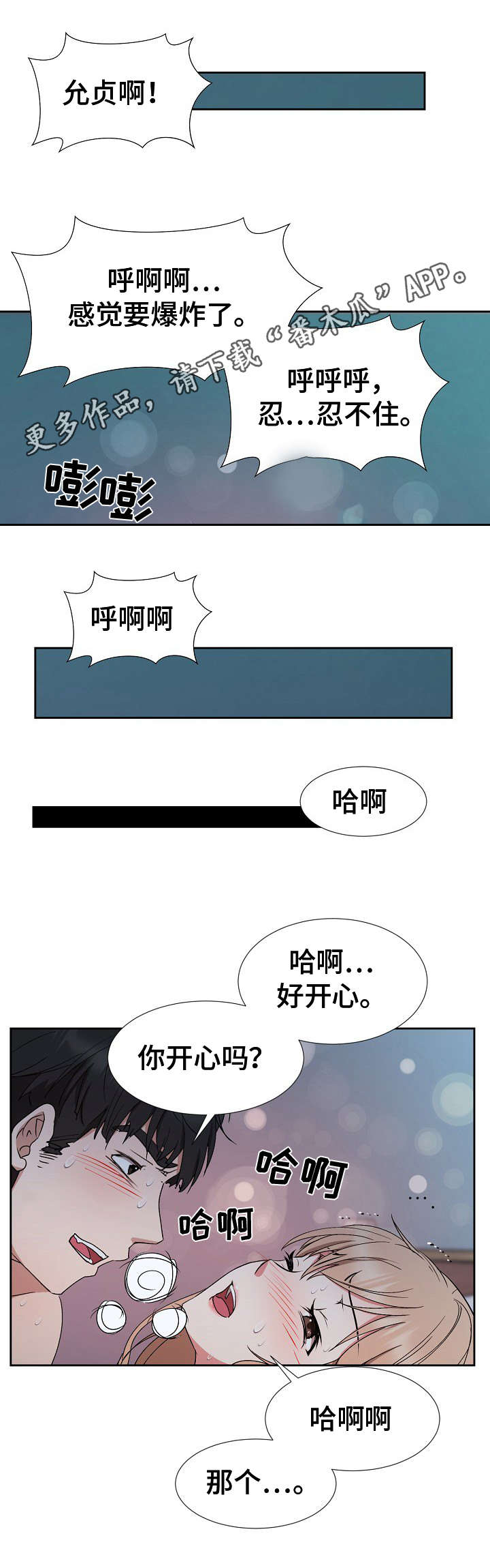 第26章：动摇8