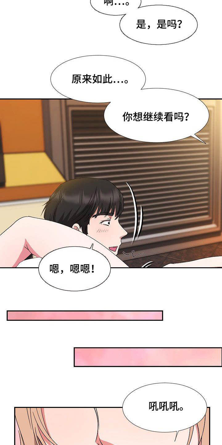 第49章：好想你15