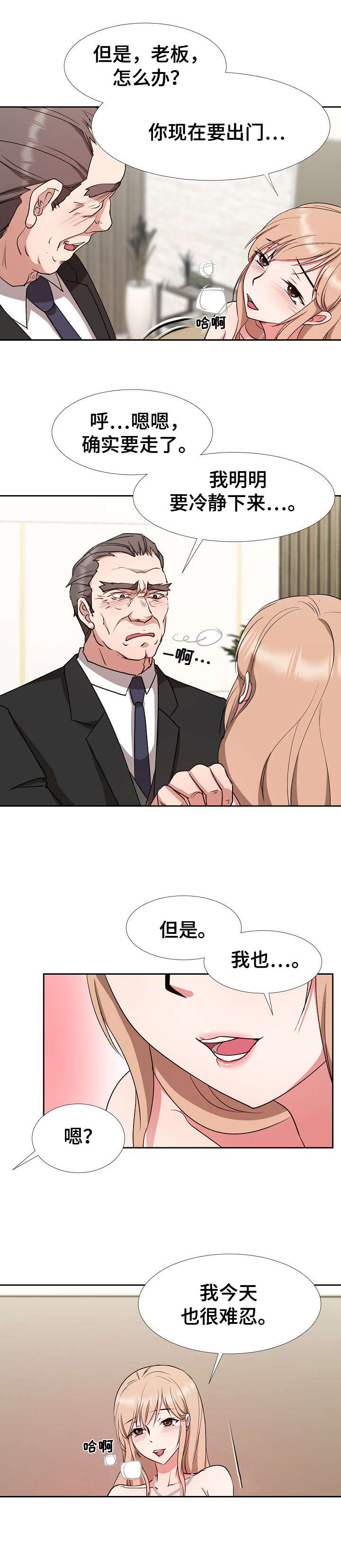 第14章：机会8