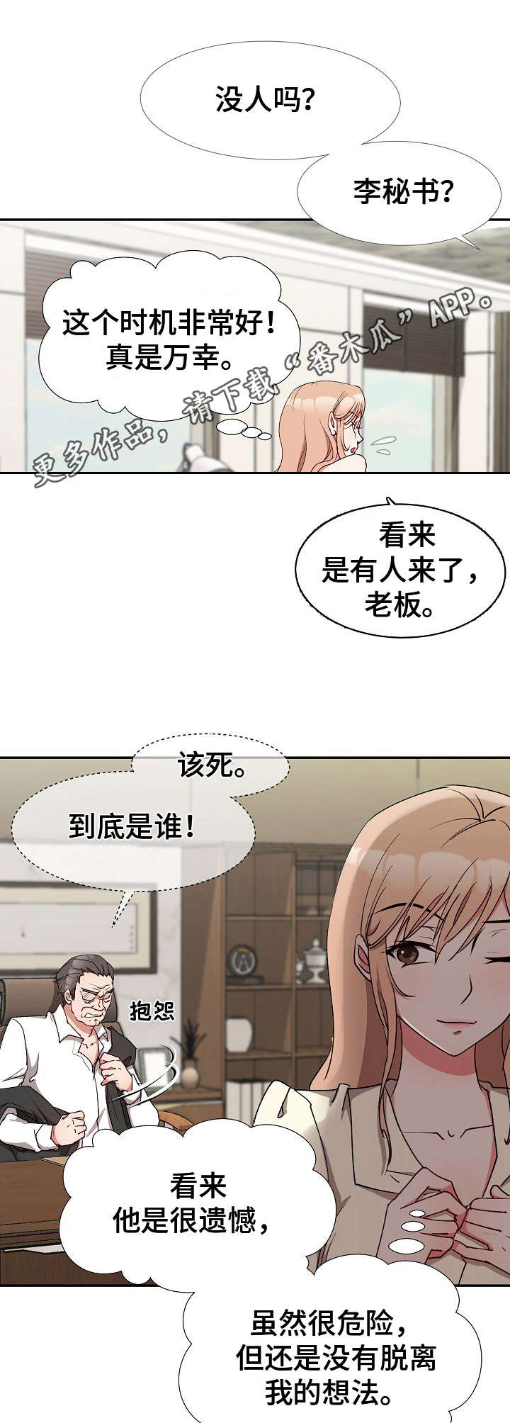 第5章：欲擒故纵10