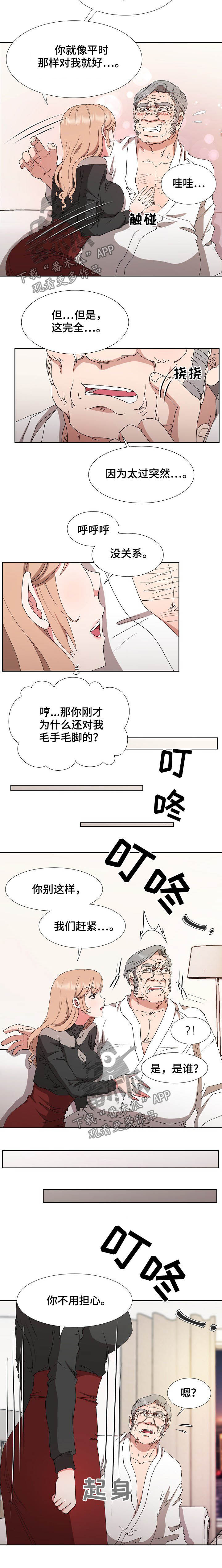 第34章：倒戈3