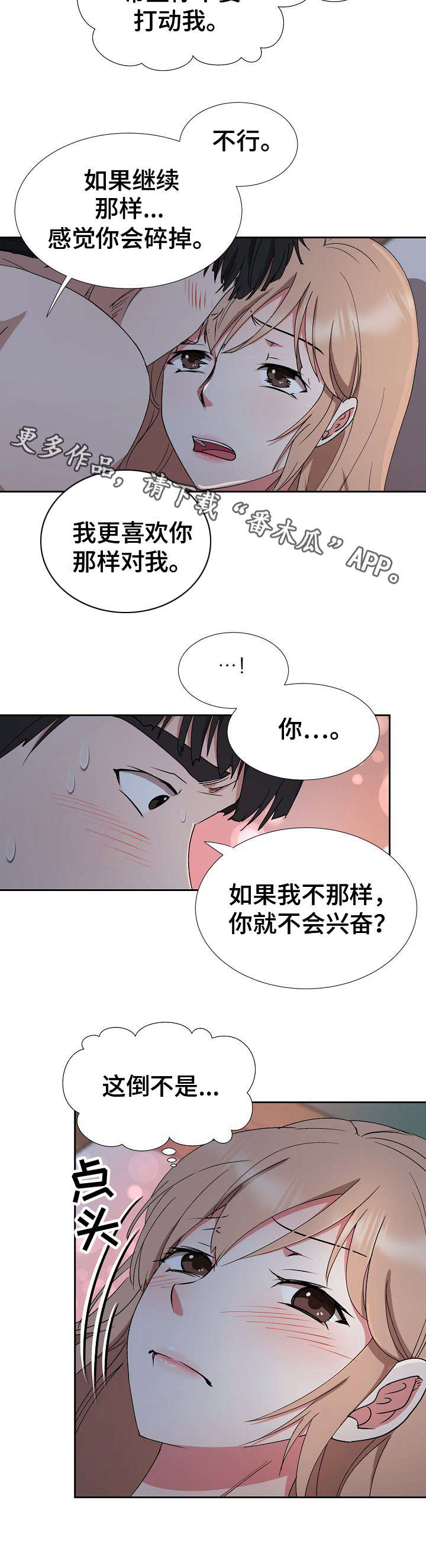 第26章：动摇3