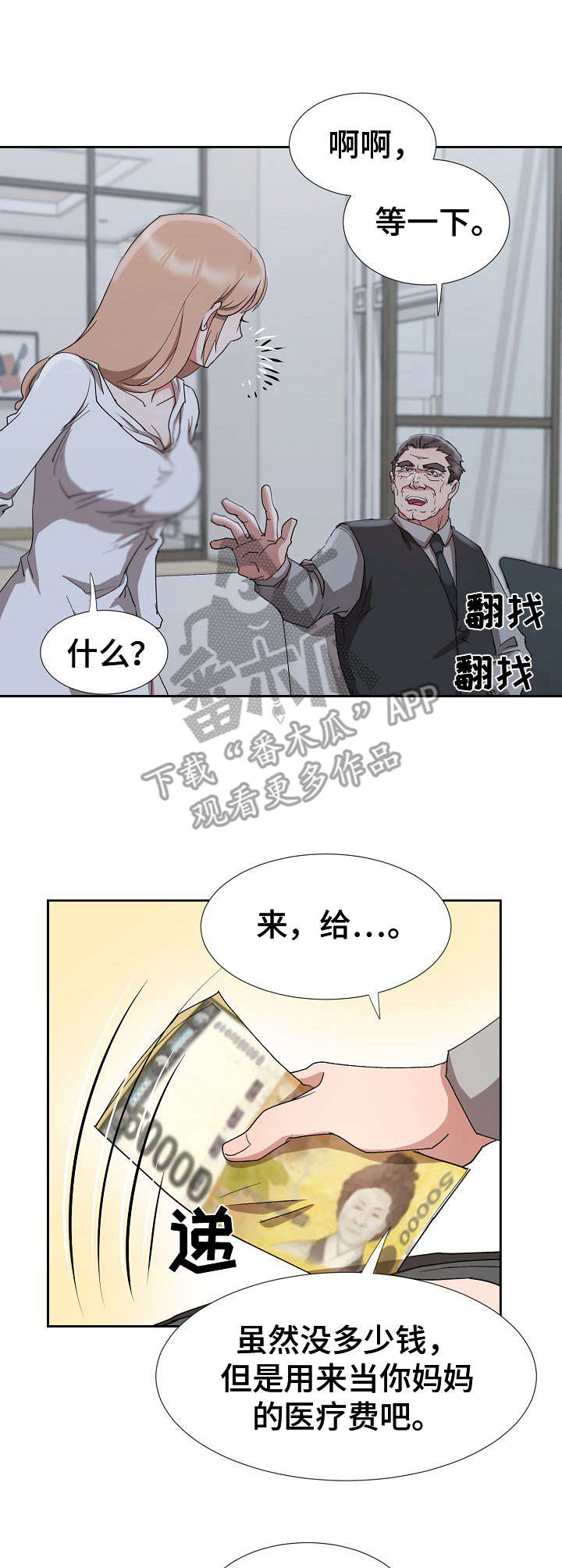 第21章：不愿回想0