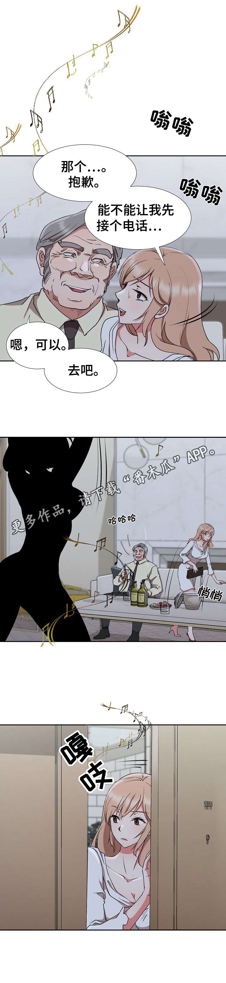 第19章：脱身10