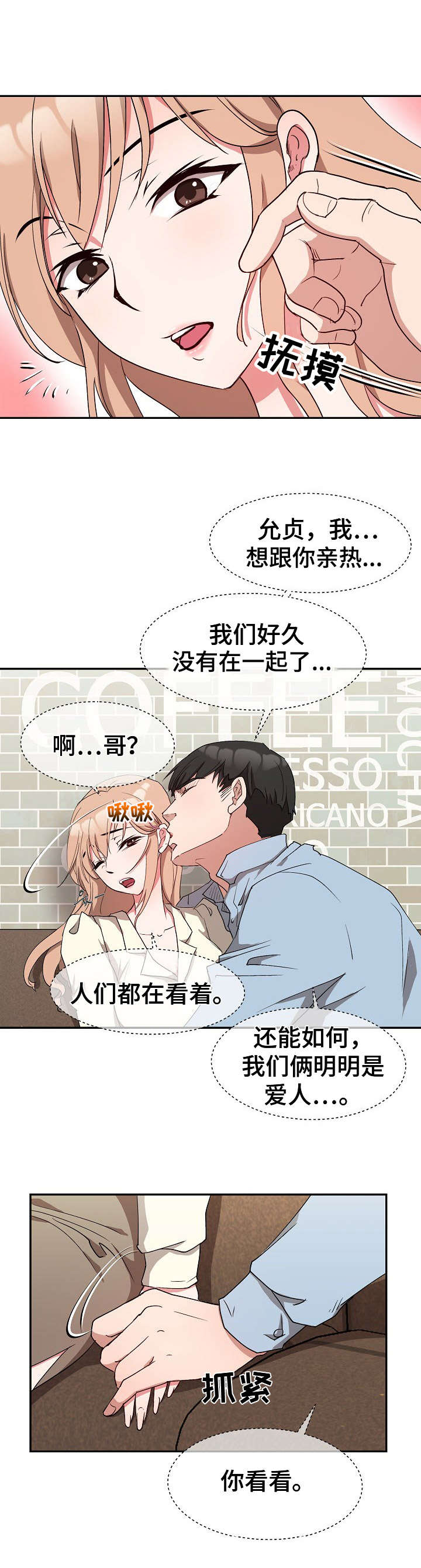 第6章：探听计划11