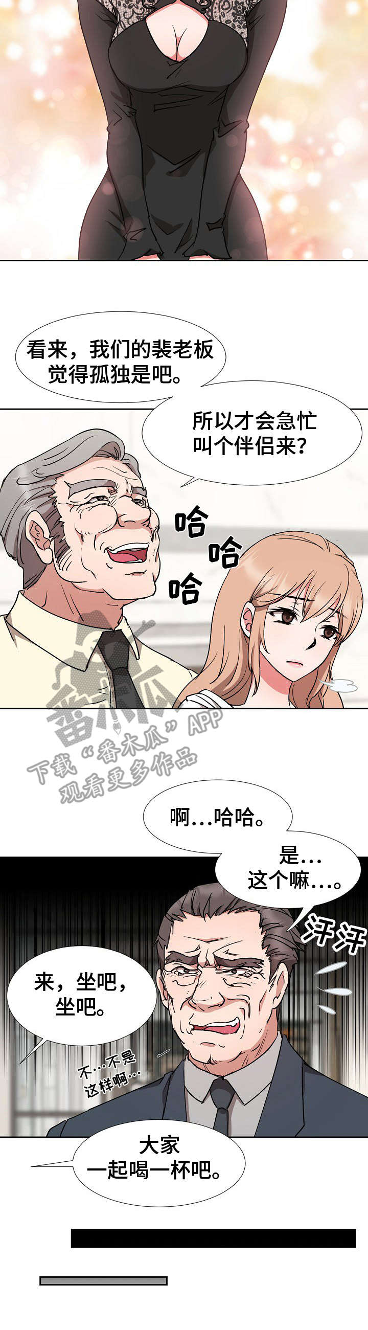 第18章：手足无措7