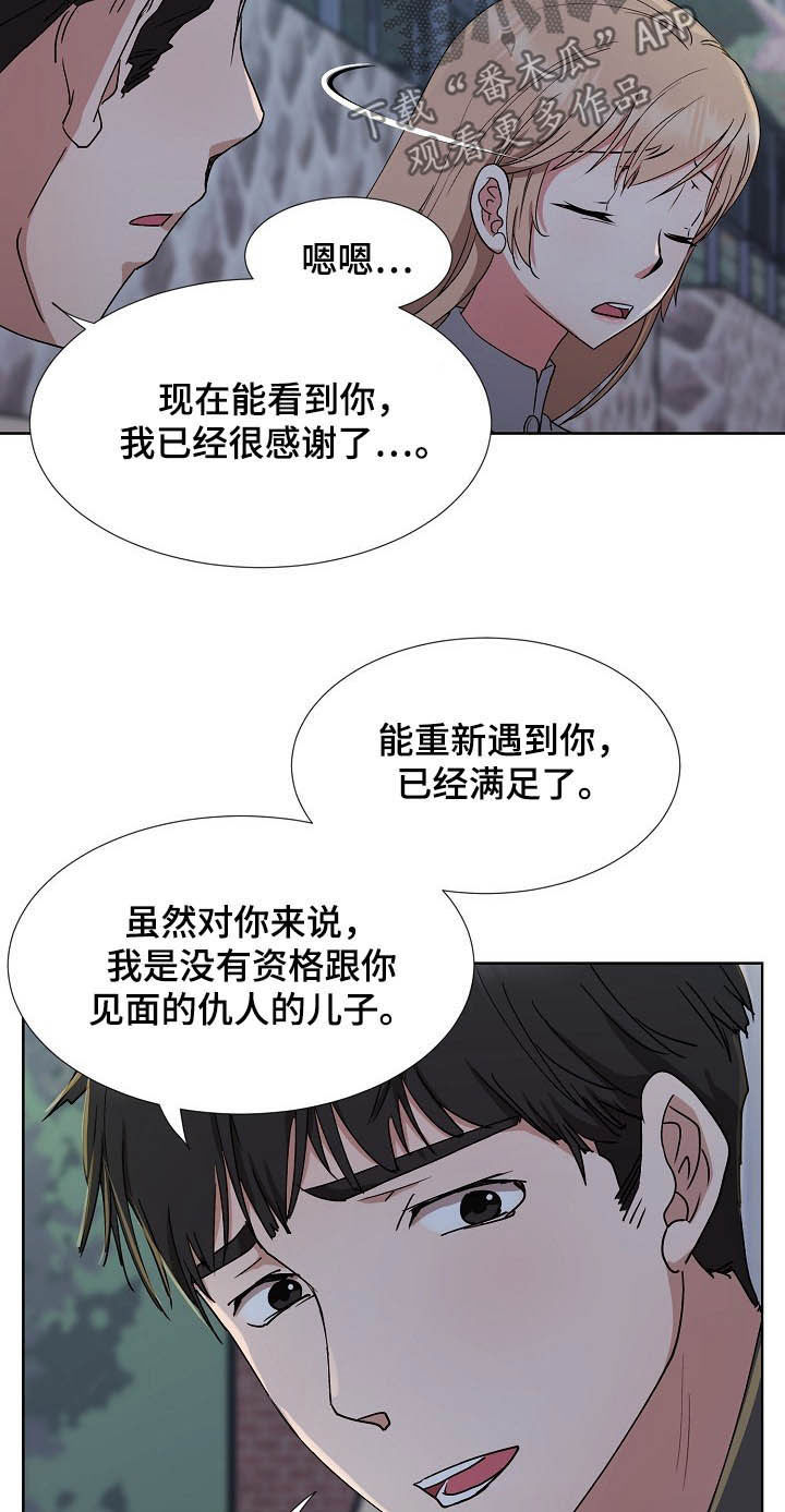 第43章：再见了9