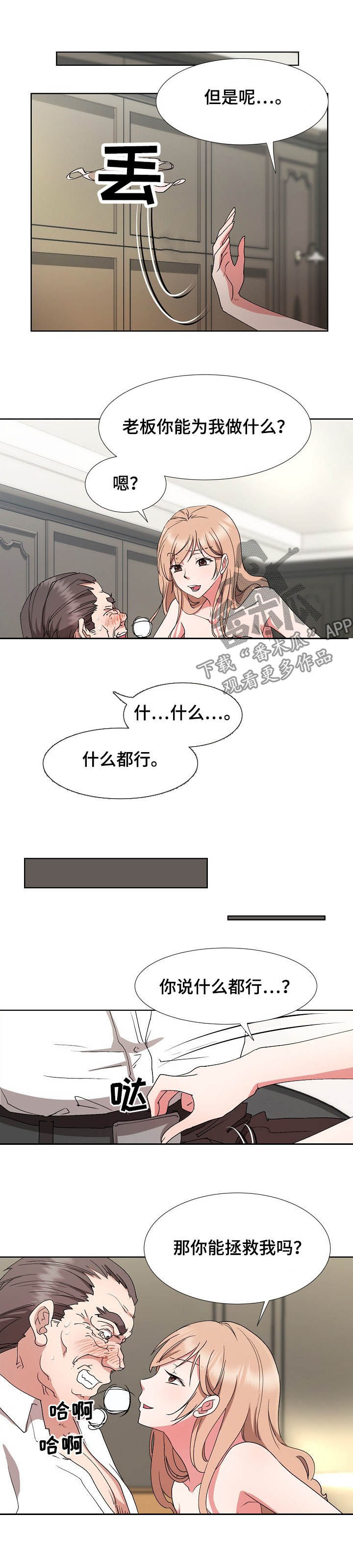 第37章：苦肉计3