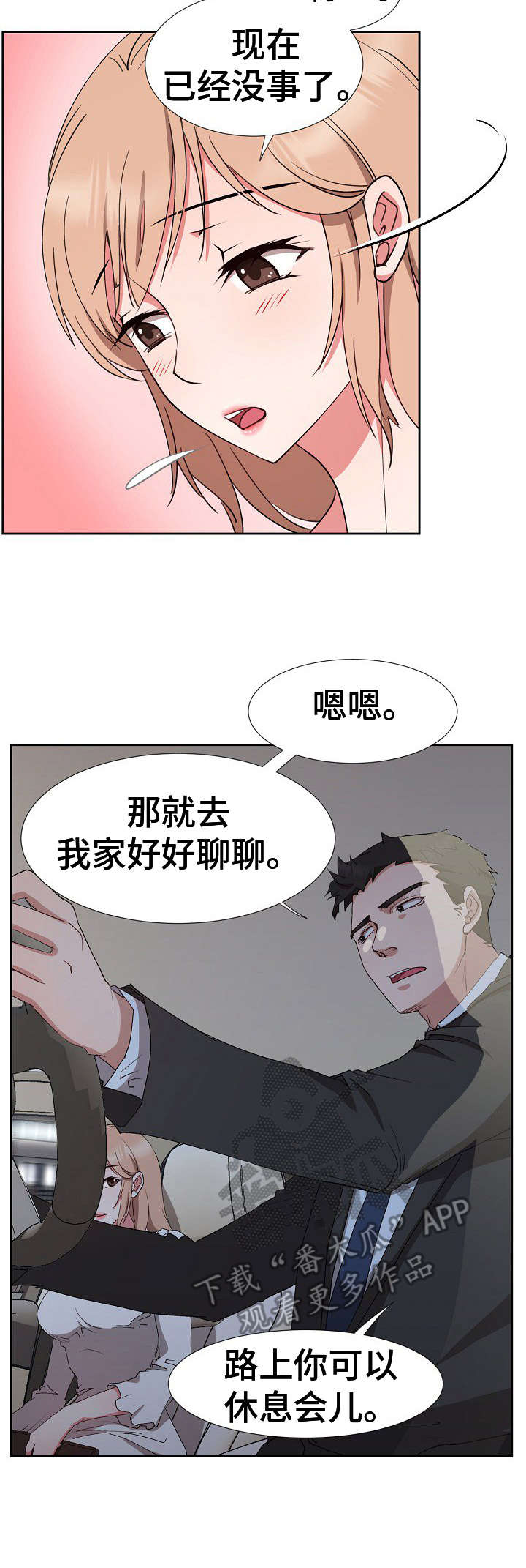 第21章：不愿回想6