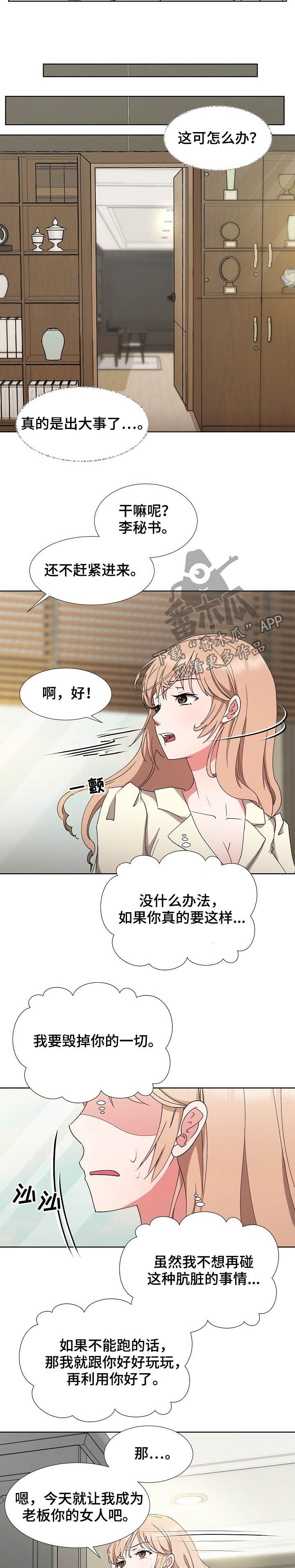 第37章：苦肉计1