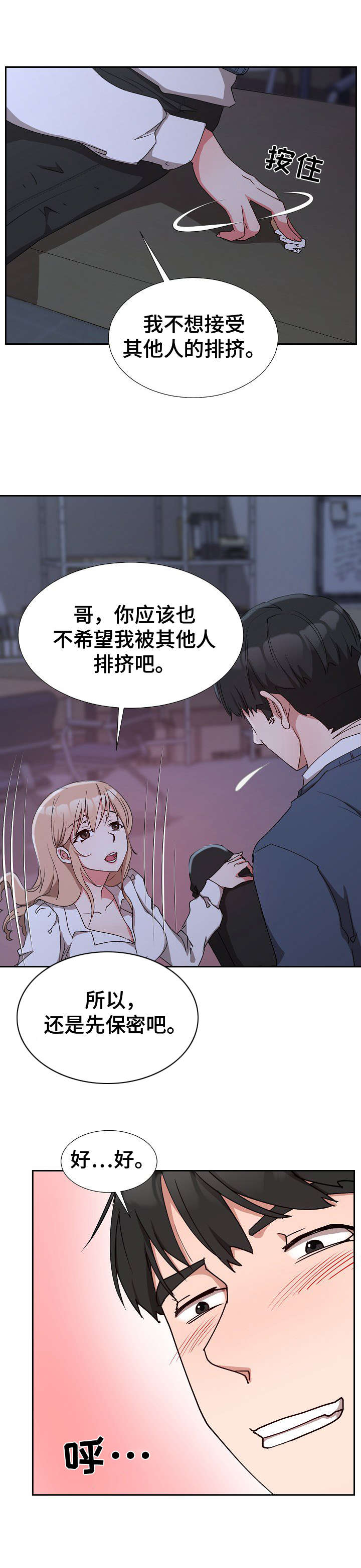 第3章：秘书0