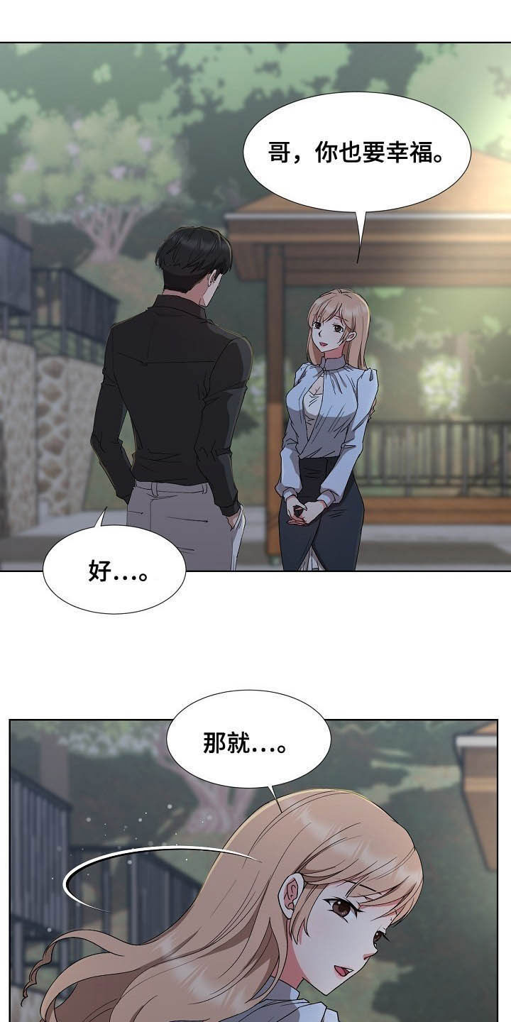 第43章：再见了15