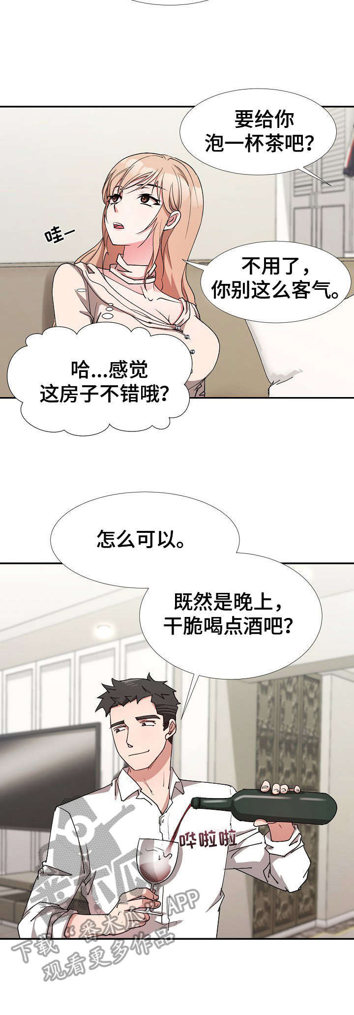 第9章：找上门12