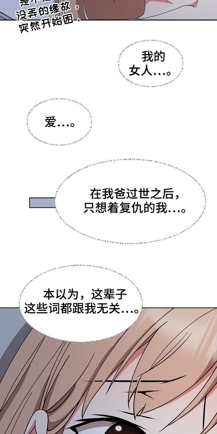 第45章：需要时间14