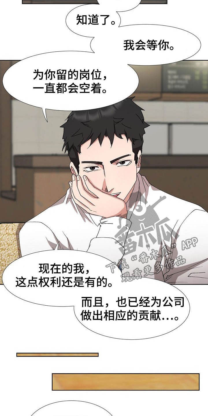 第46章：我会等你的5