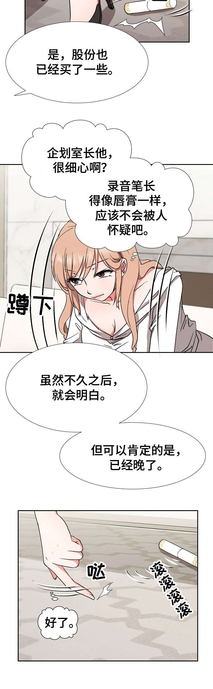 第17章：长官9