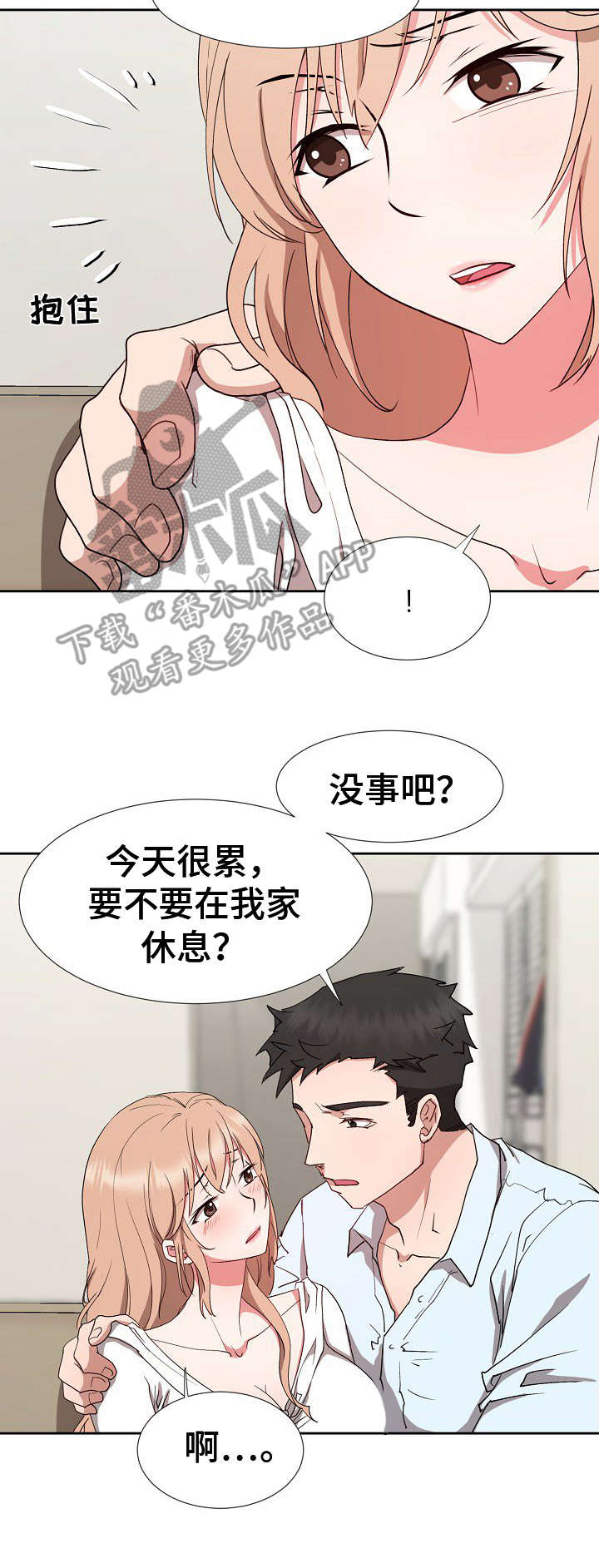 第21章：不愿回想12