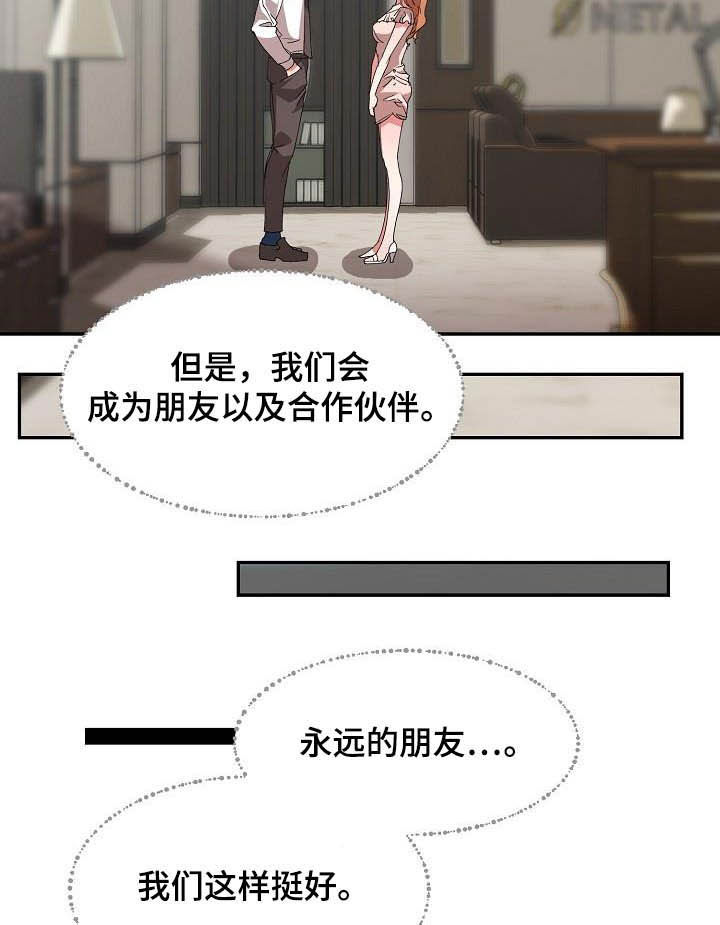 第52章：握手言和11