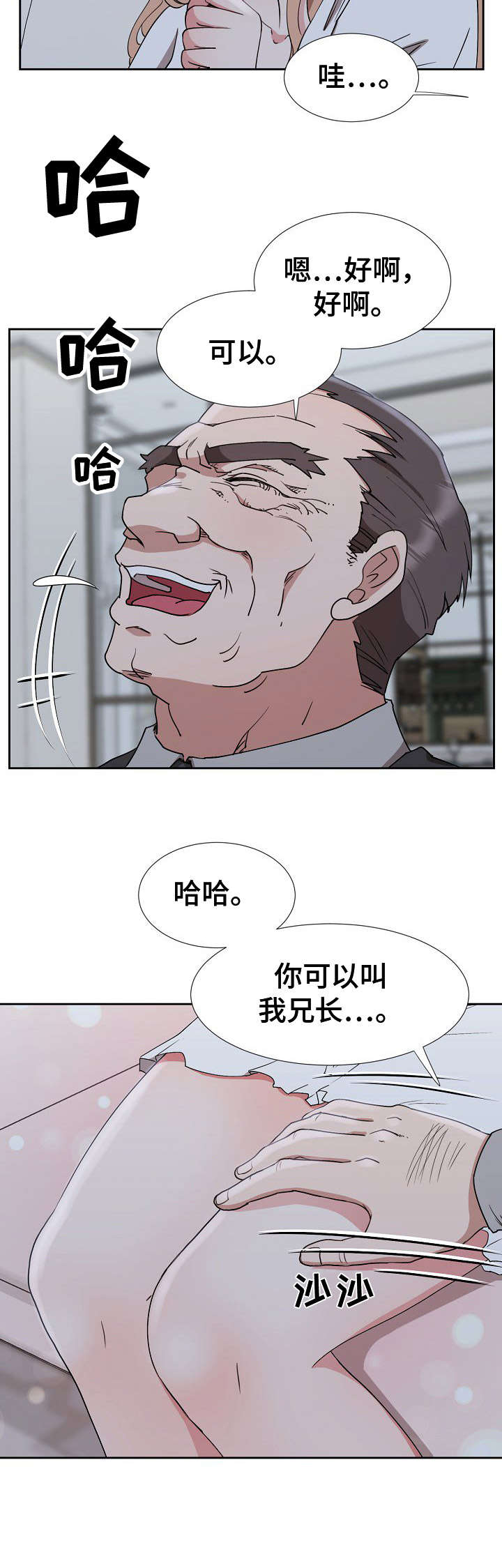 第20章：借口5