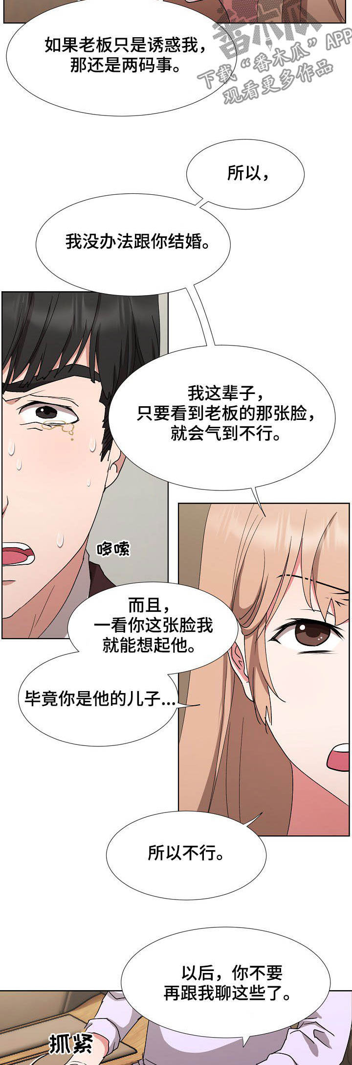 第40章：拜拜5