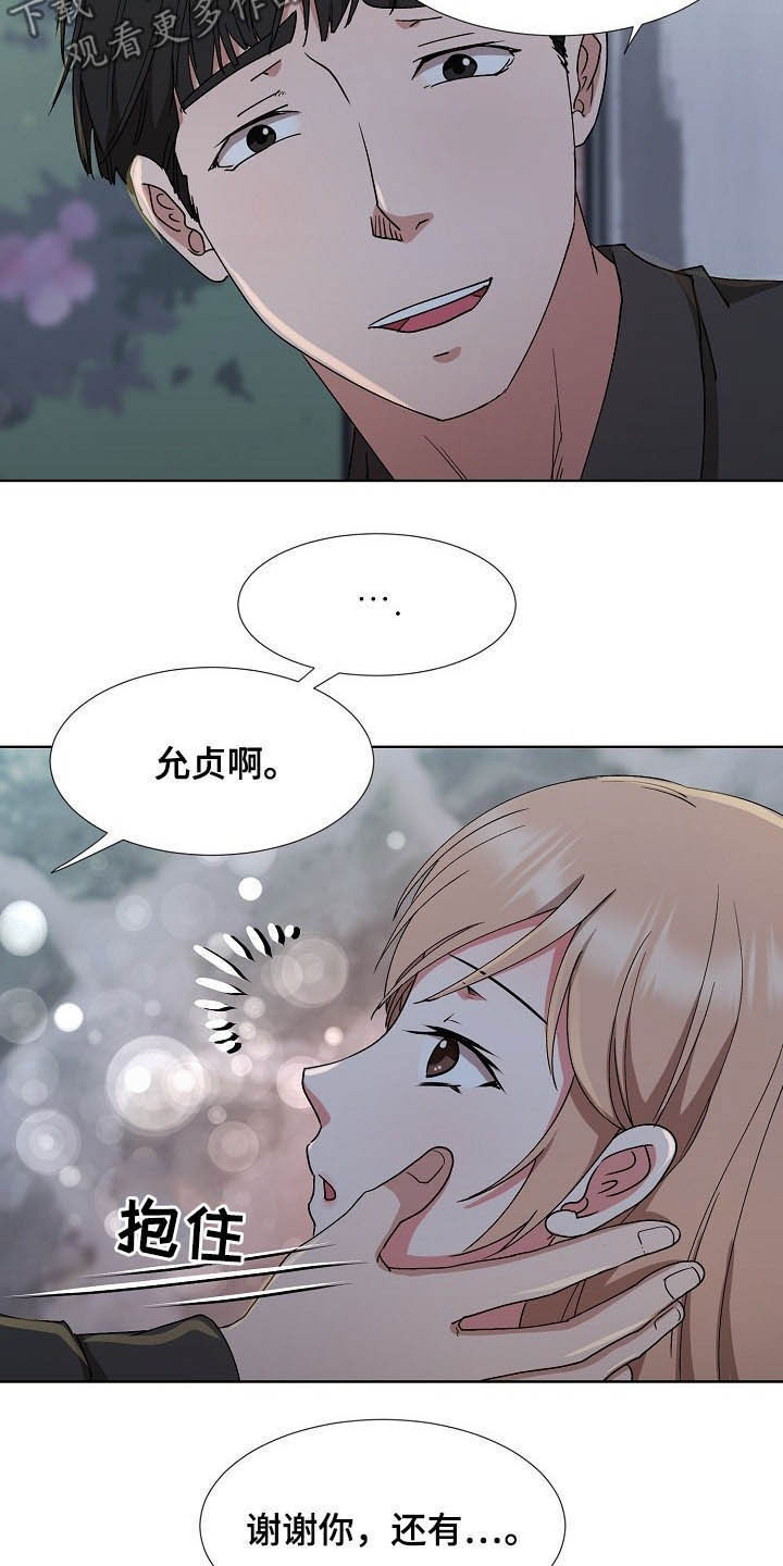 第43章：再见了11