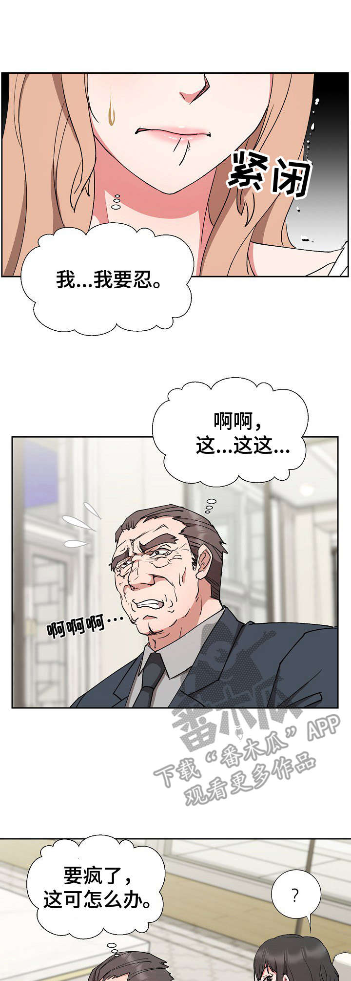 第18章：手足无措9