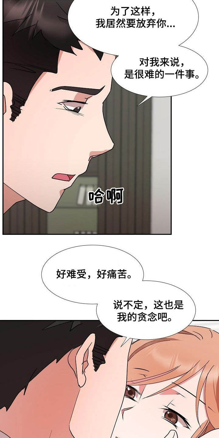 第52章：握手言和6