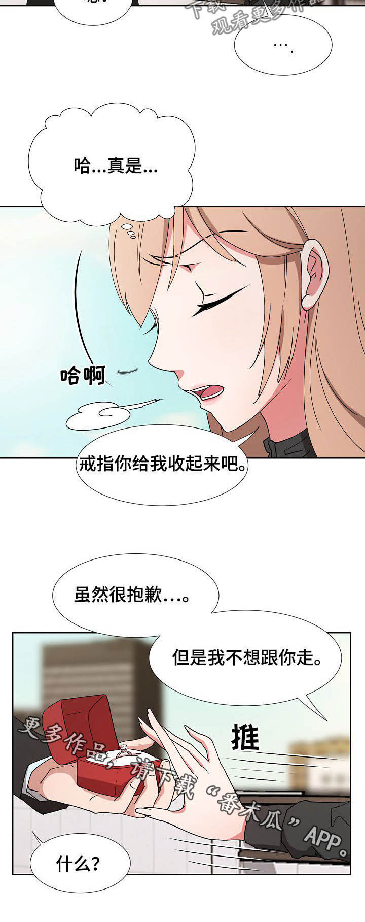 第31章：求婚15