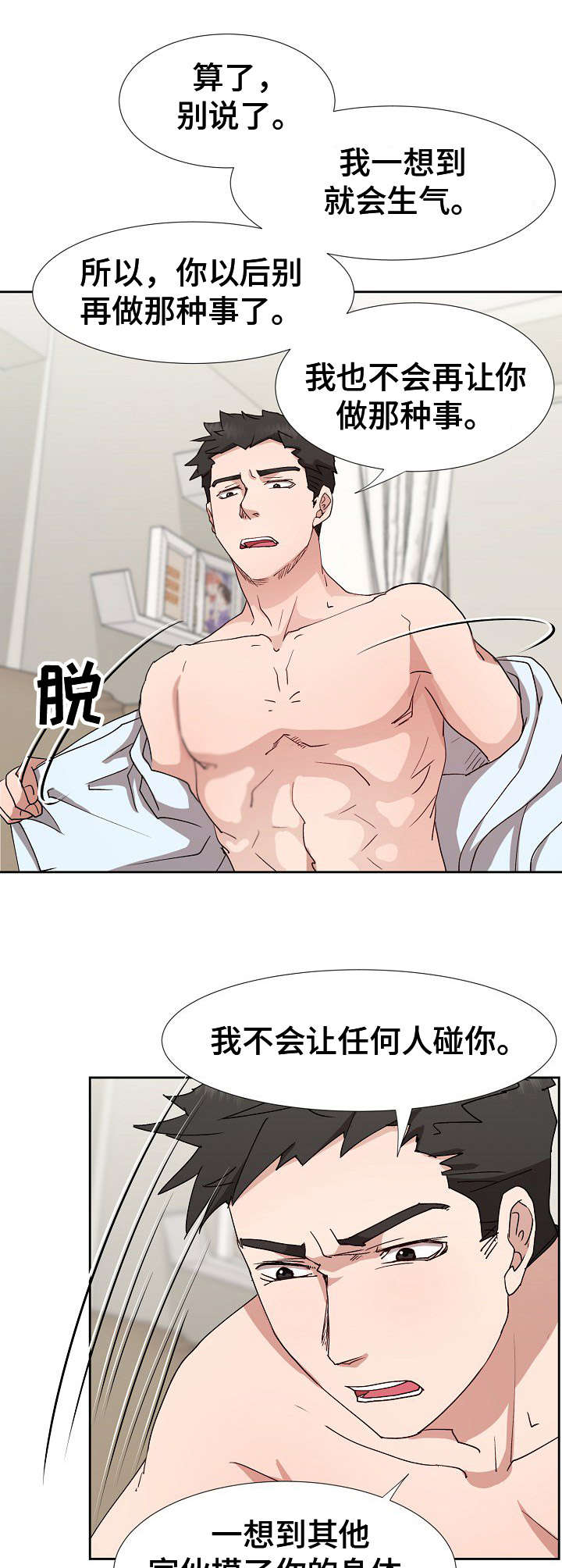 第22章：一片空白7