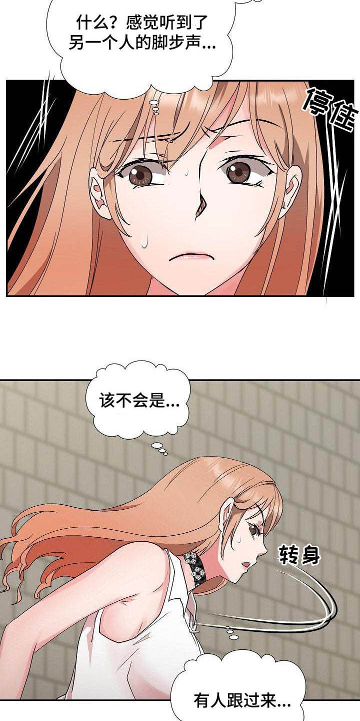 第54章：跟踪5