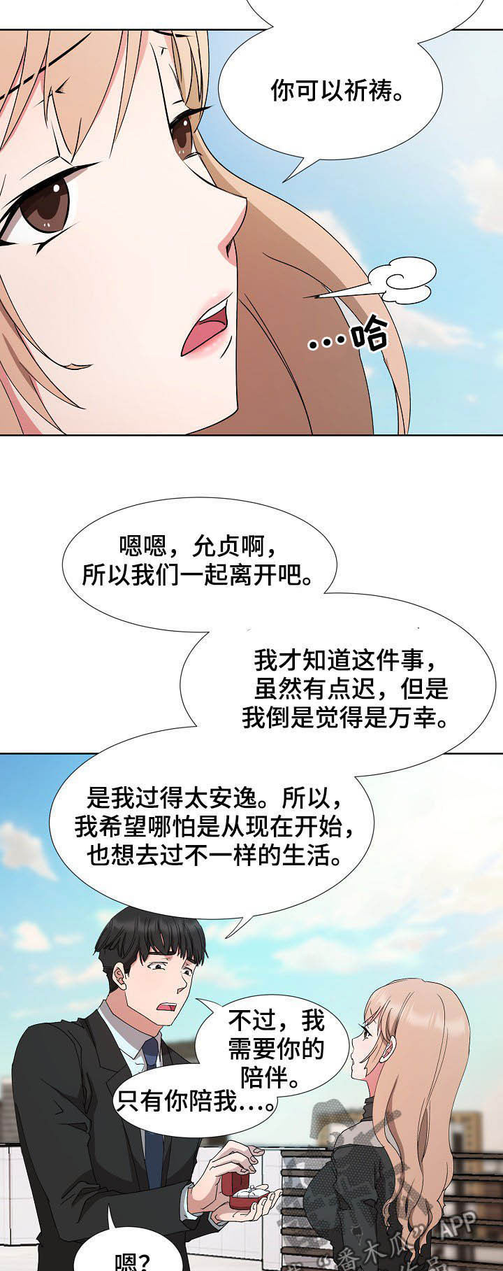 第31章：求婚14