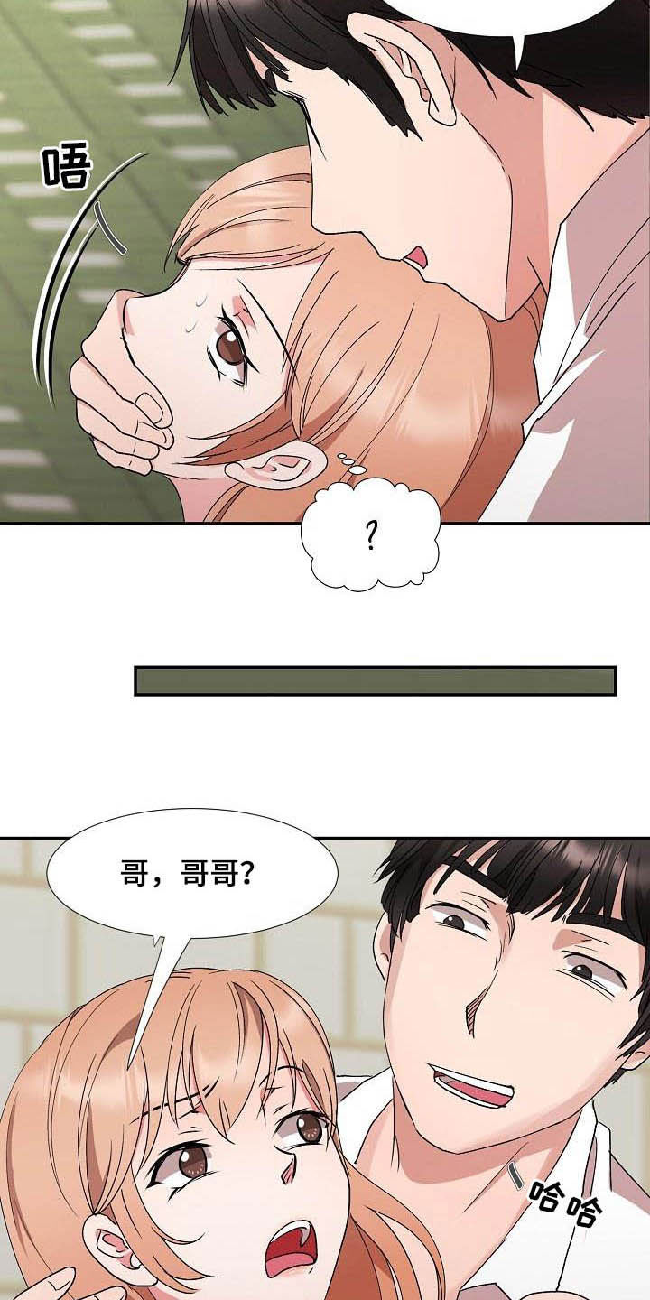 第54章：跟踪9