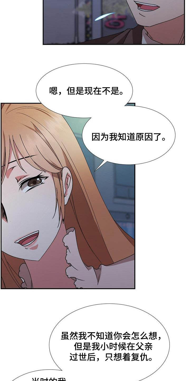 第51章：资格3