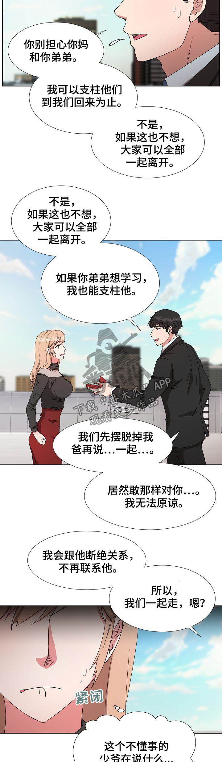 第31章：求婚12