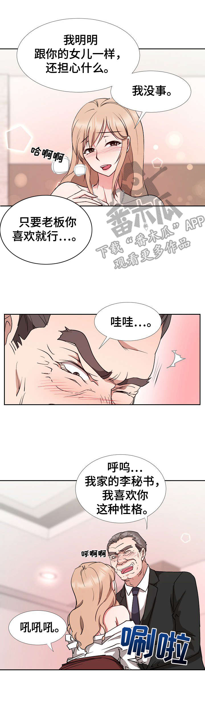 第14章：机会7