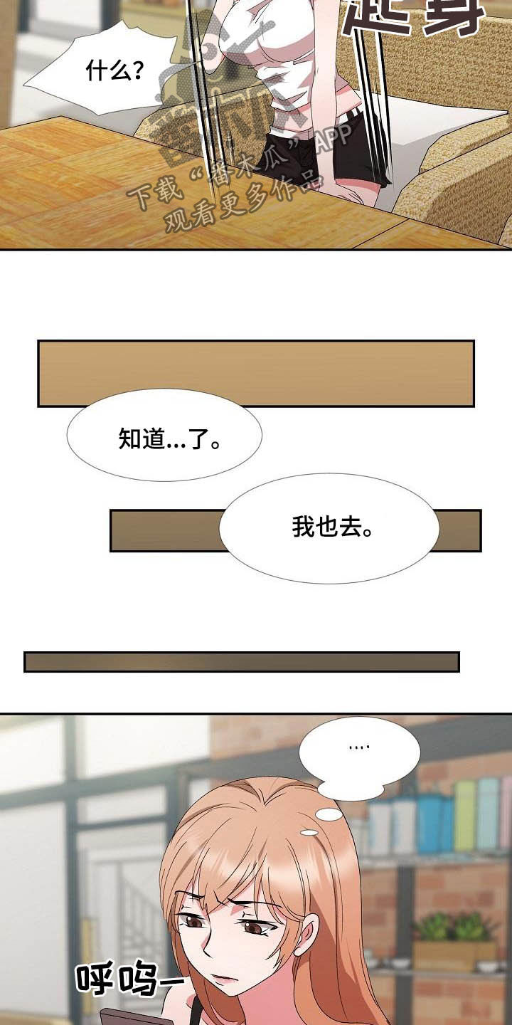 第52章：握手言和13