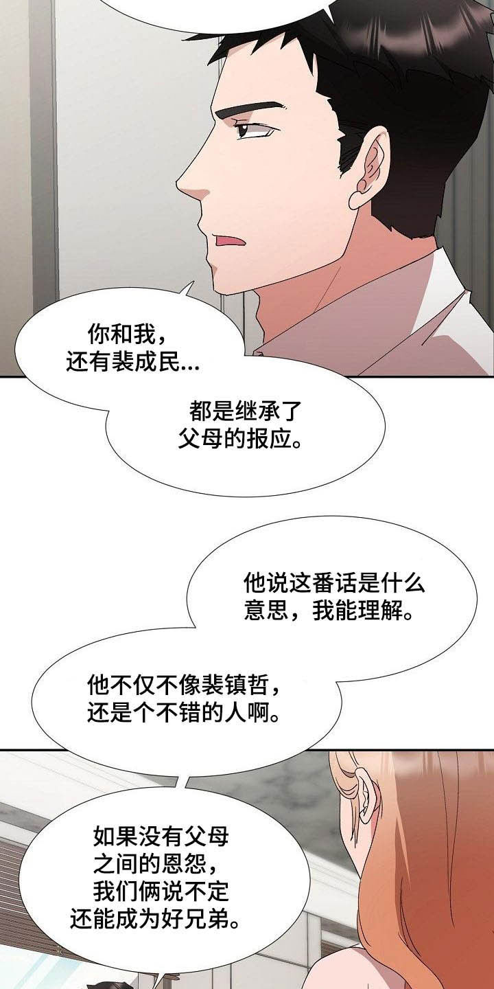 第51章：资格24