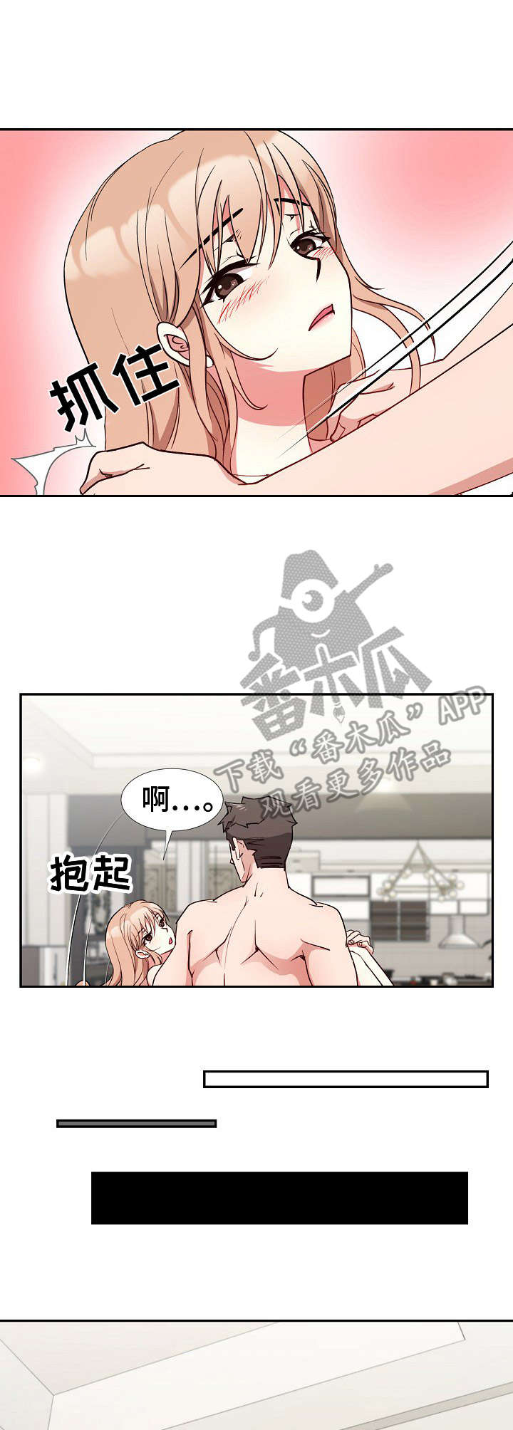第12章：忠于本能2
