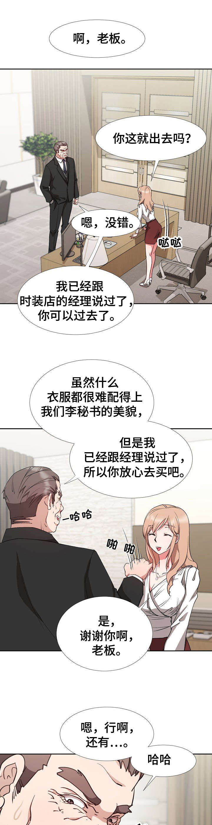 第14章：机会4