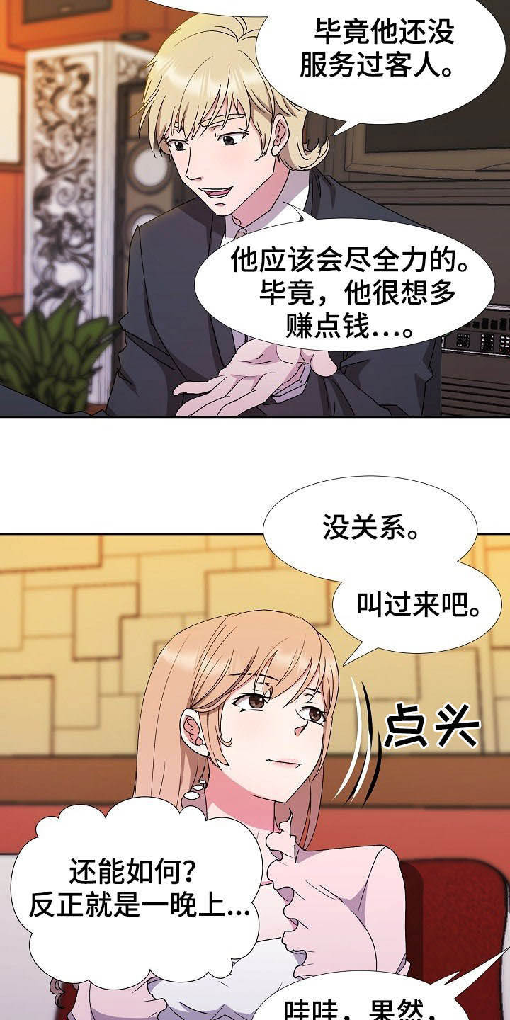第47章：不回家22