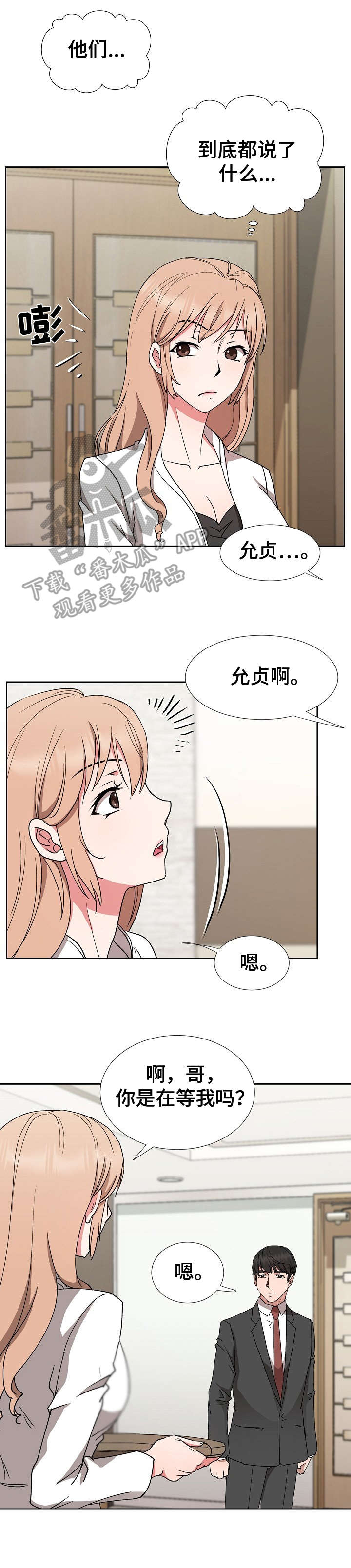 第24章：卖关子2