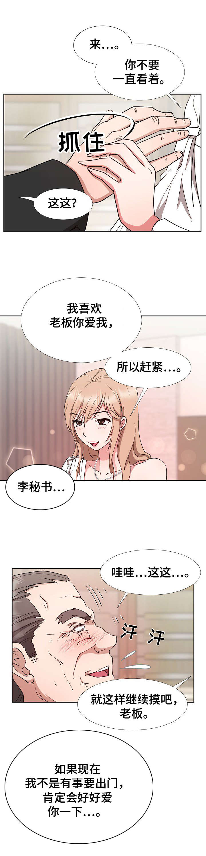 第14章：机会6