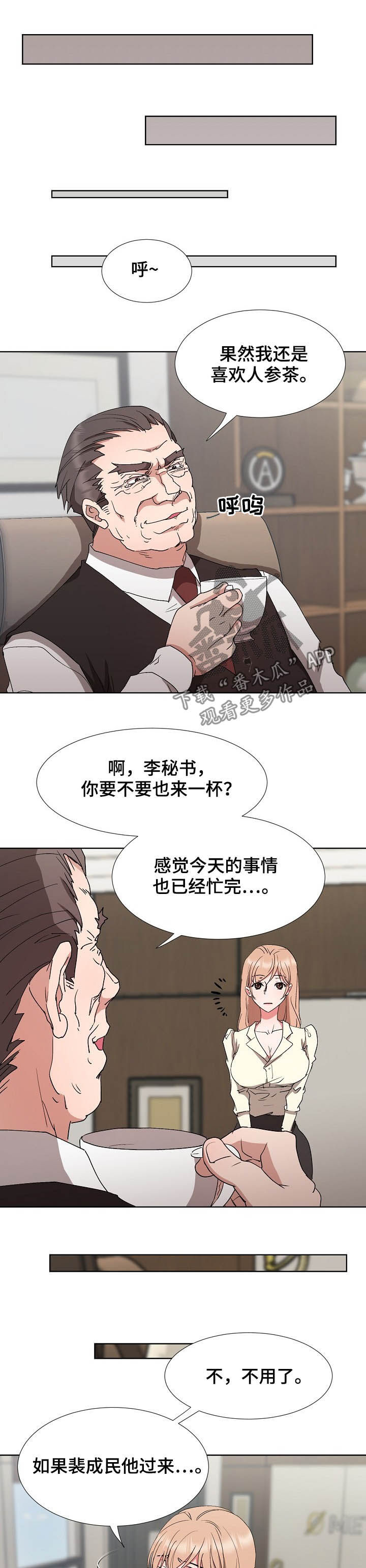 第36章：跑不掉6