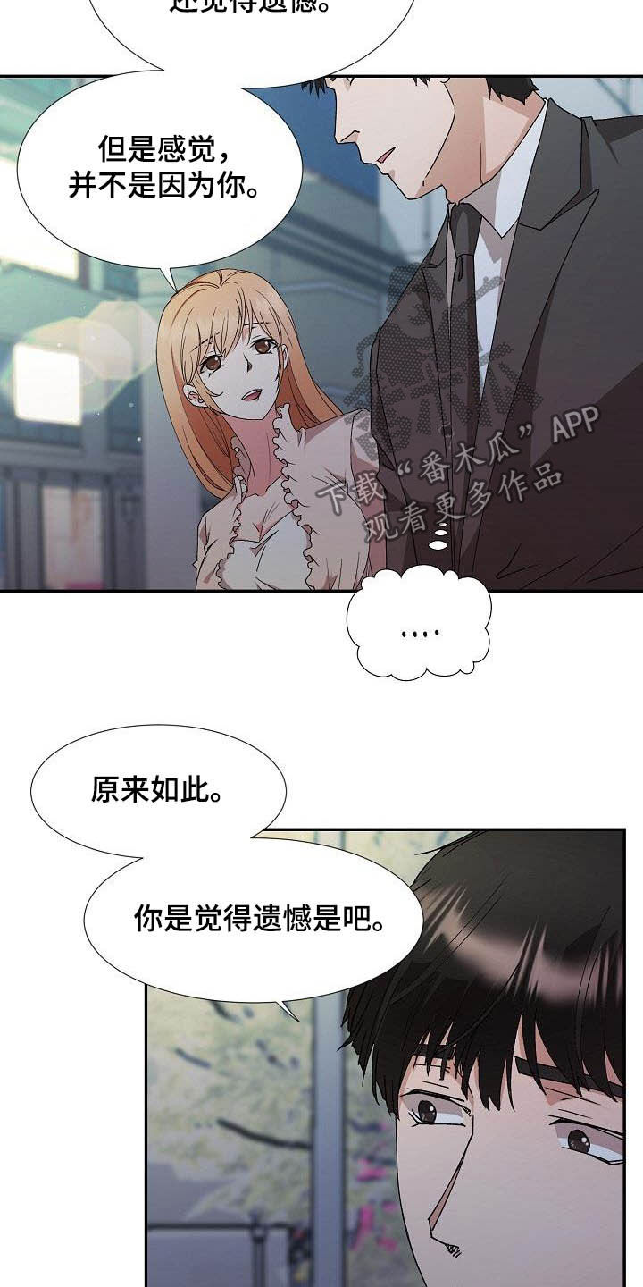第51章：资格2